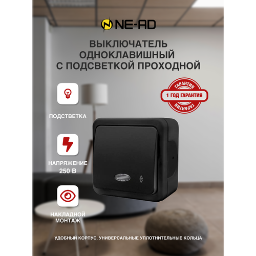 Выключатель проходной 1-клавишный с подсветкой, 10А, 250В, IP20, NE-AD, серия Multima, Турция, Черный выключатель одноклавишный переключатель проходной 10а 250в ip20 ne ad серия multima серый 92 52 51