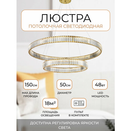 Люстра потолочная светодиодная LED диммируемая Sofitroom Подвесной светильник с пультом ДУ