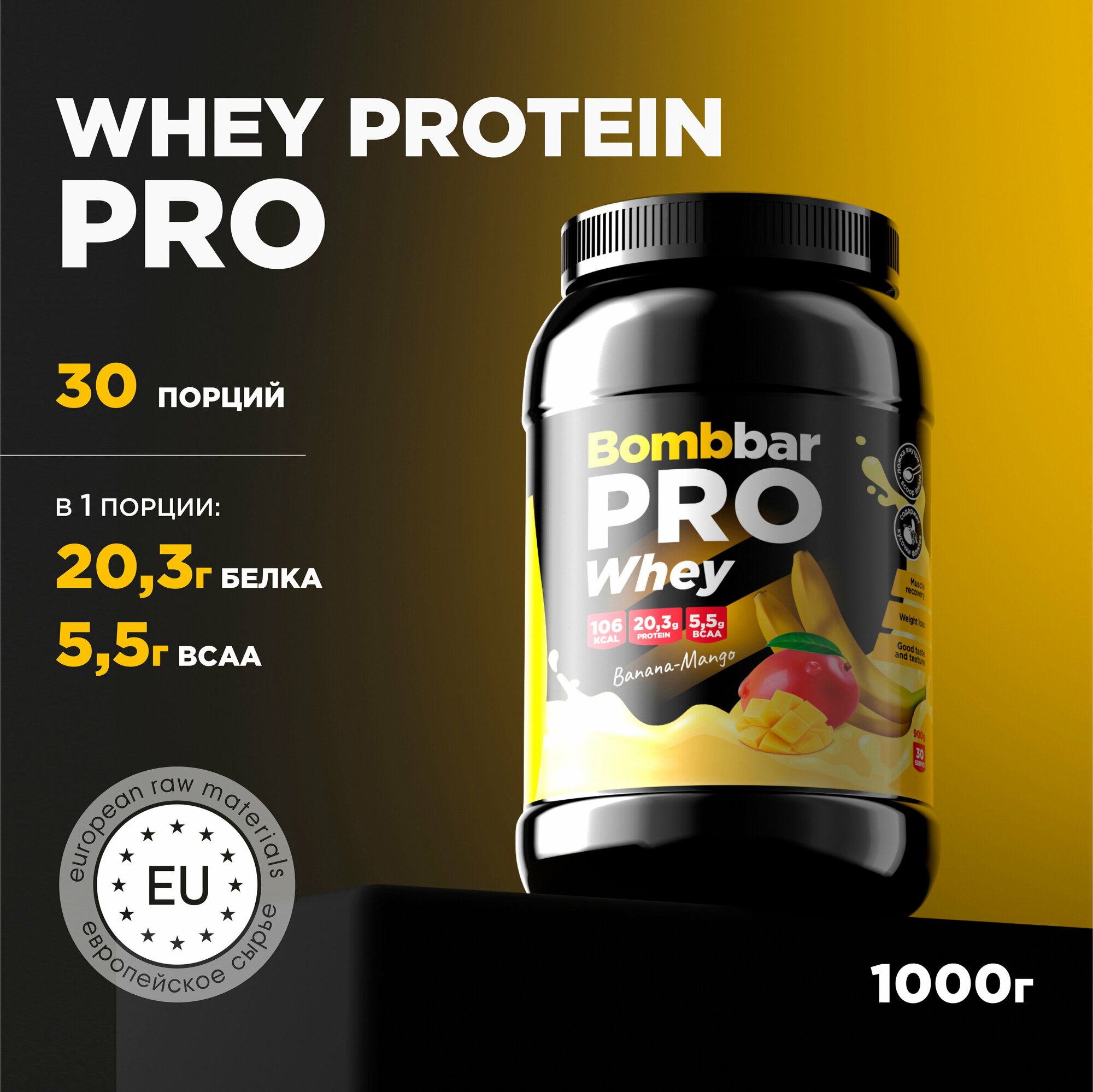 Bombbar Pro Whey Protein Протеиновый коктейль без сахара "Банан-манго" 900г