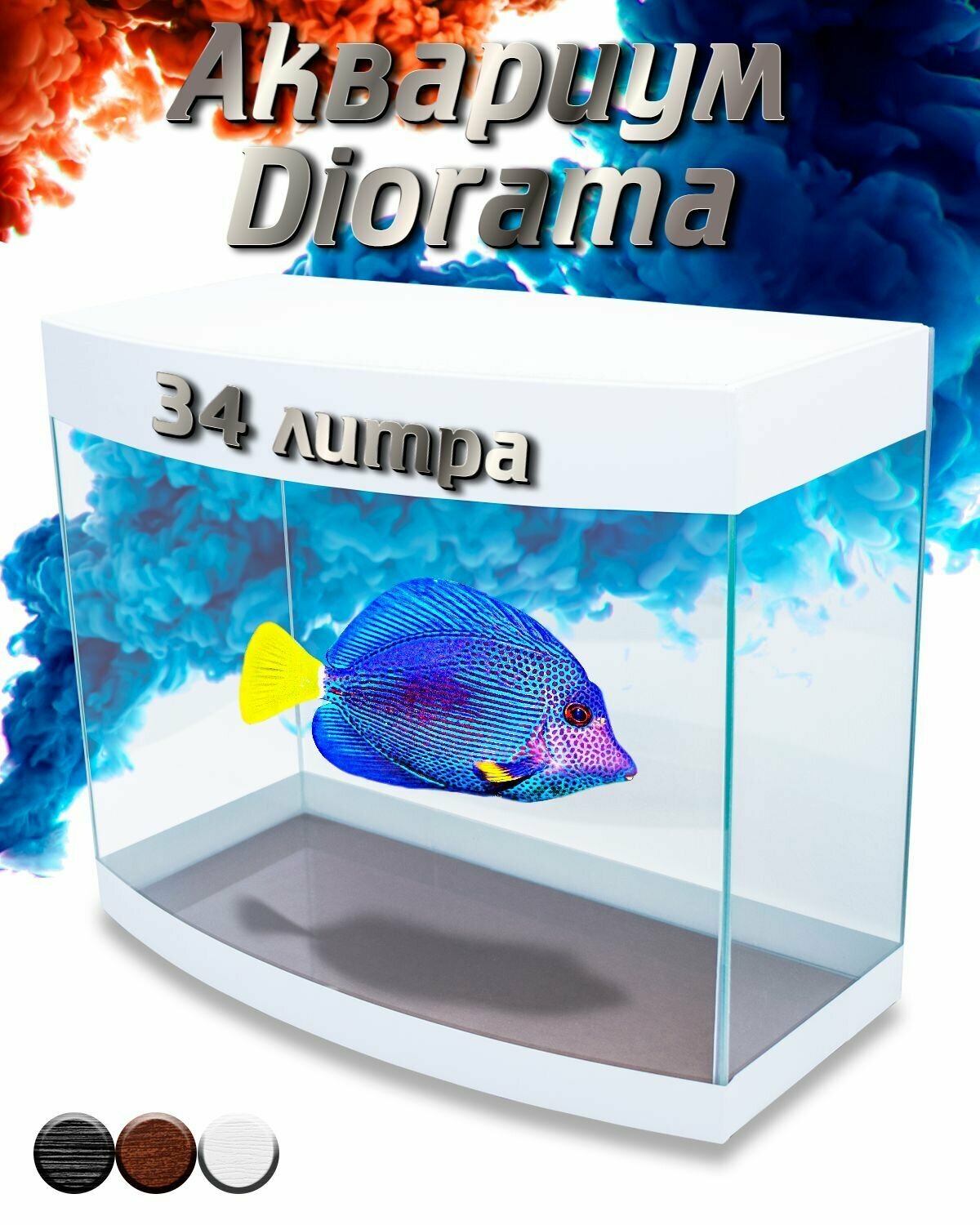 Аквариум для рыбок Diarama 34L White Edition V2.0 - фотография № 1