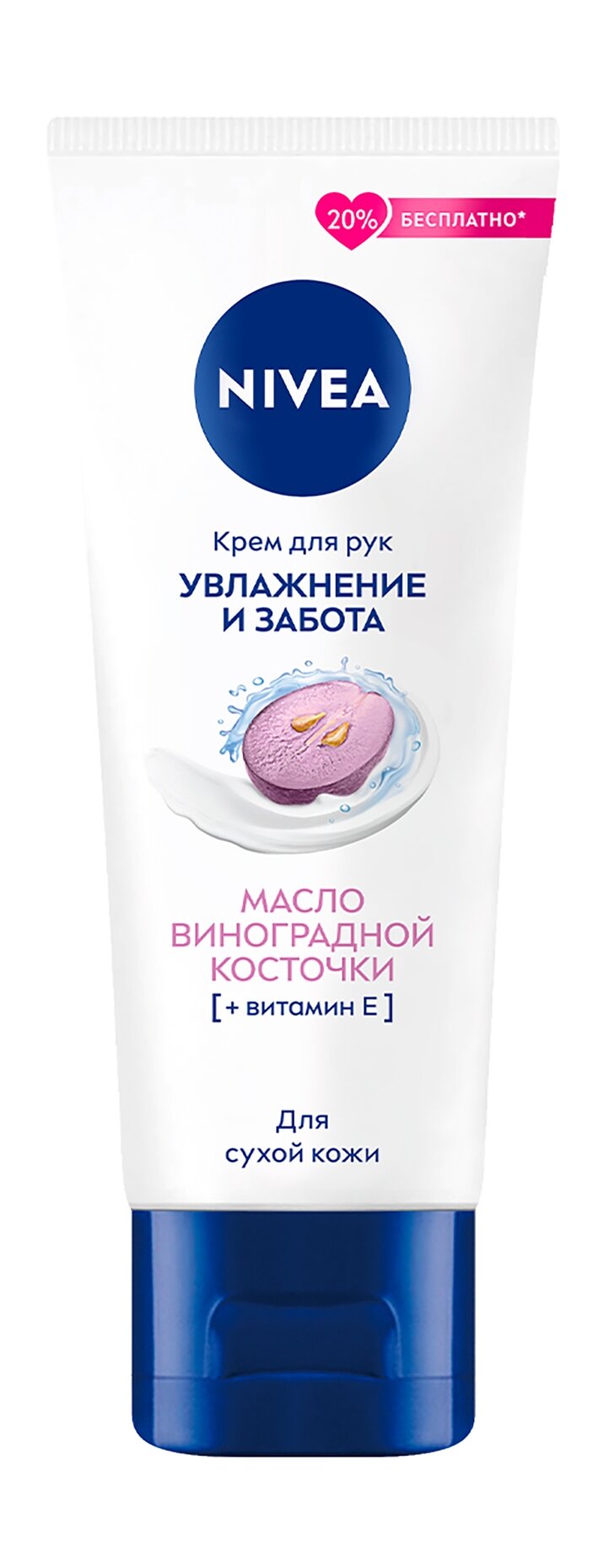 NIVEA Крем для рук «Увлажнение и забота»