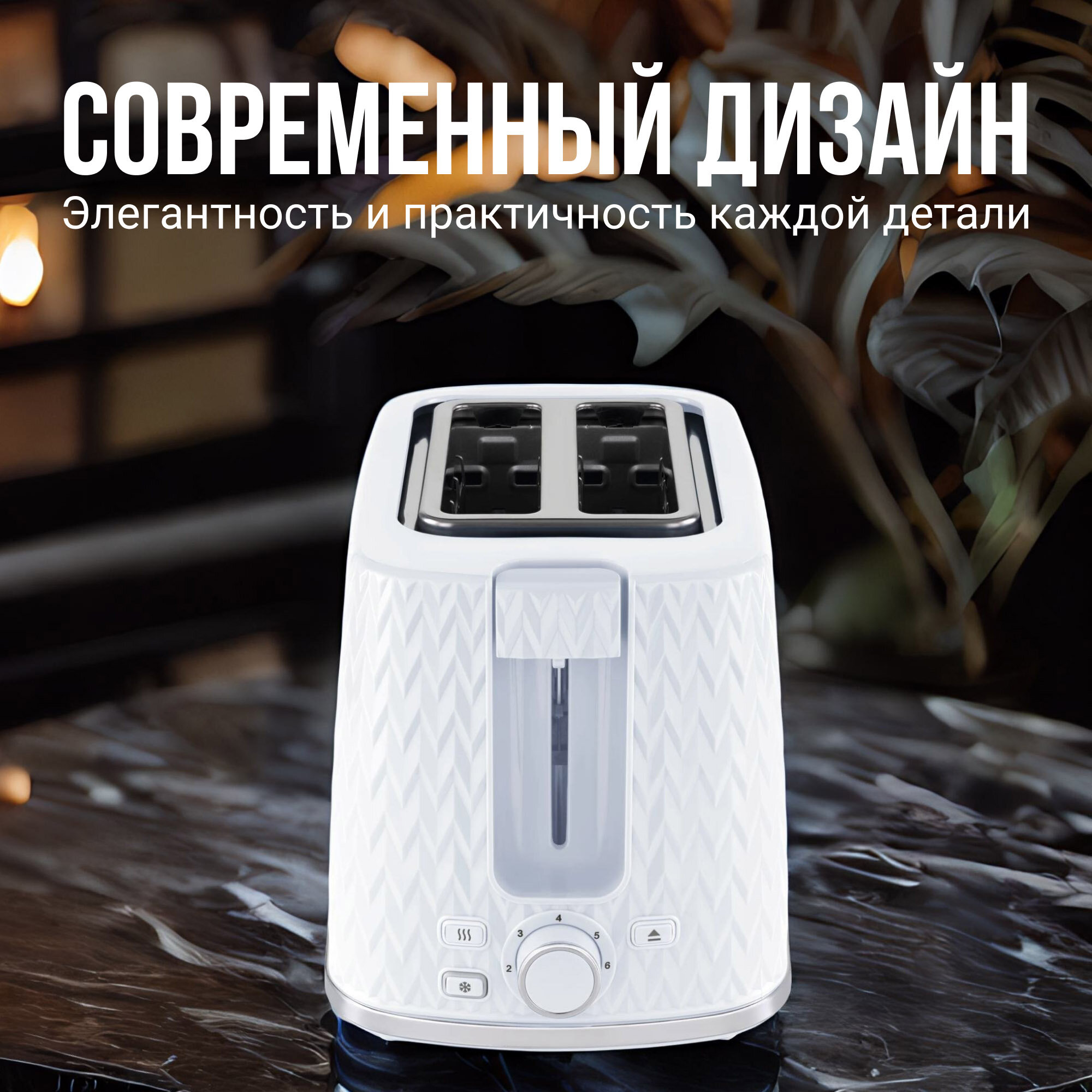 Тостер TESLER TT-204