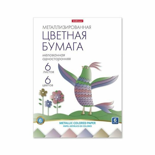 Цветная бумага ErichKrause, односторонняя, металлизированная, А4, 6 листов, 1 упаковка