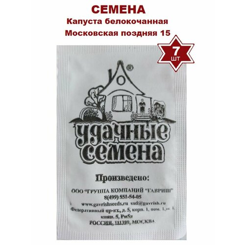 Семена Удачные семена 0 null