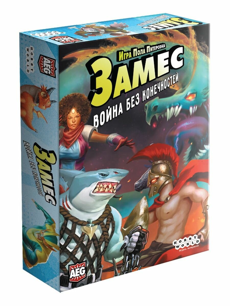 Hobby World Замес Война без конечностей 915242 - фото №1