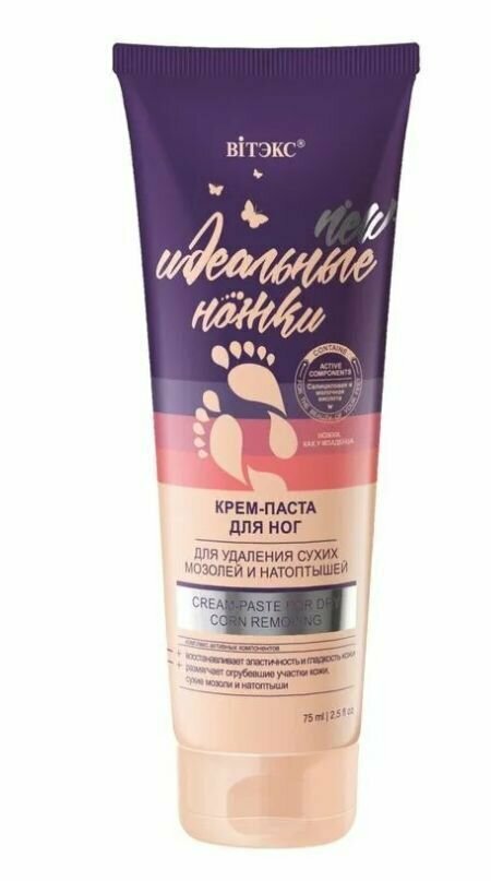 Белита Крем-паста для ног Для удаления мазолей и натоптышей, 75 мл, 6 штук