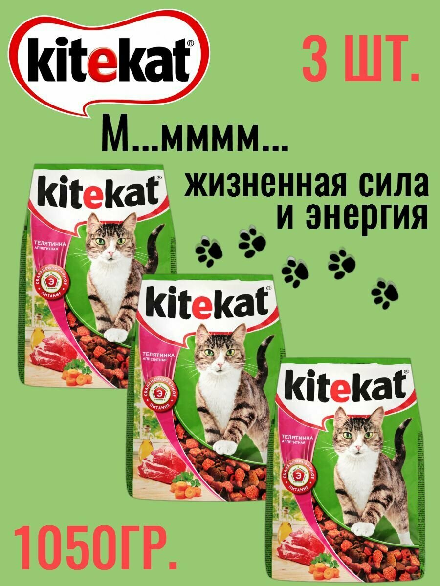 Kitekat rust cheat фото 75