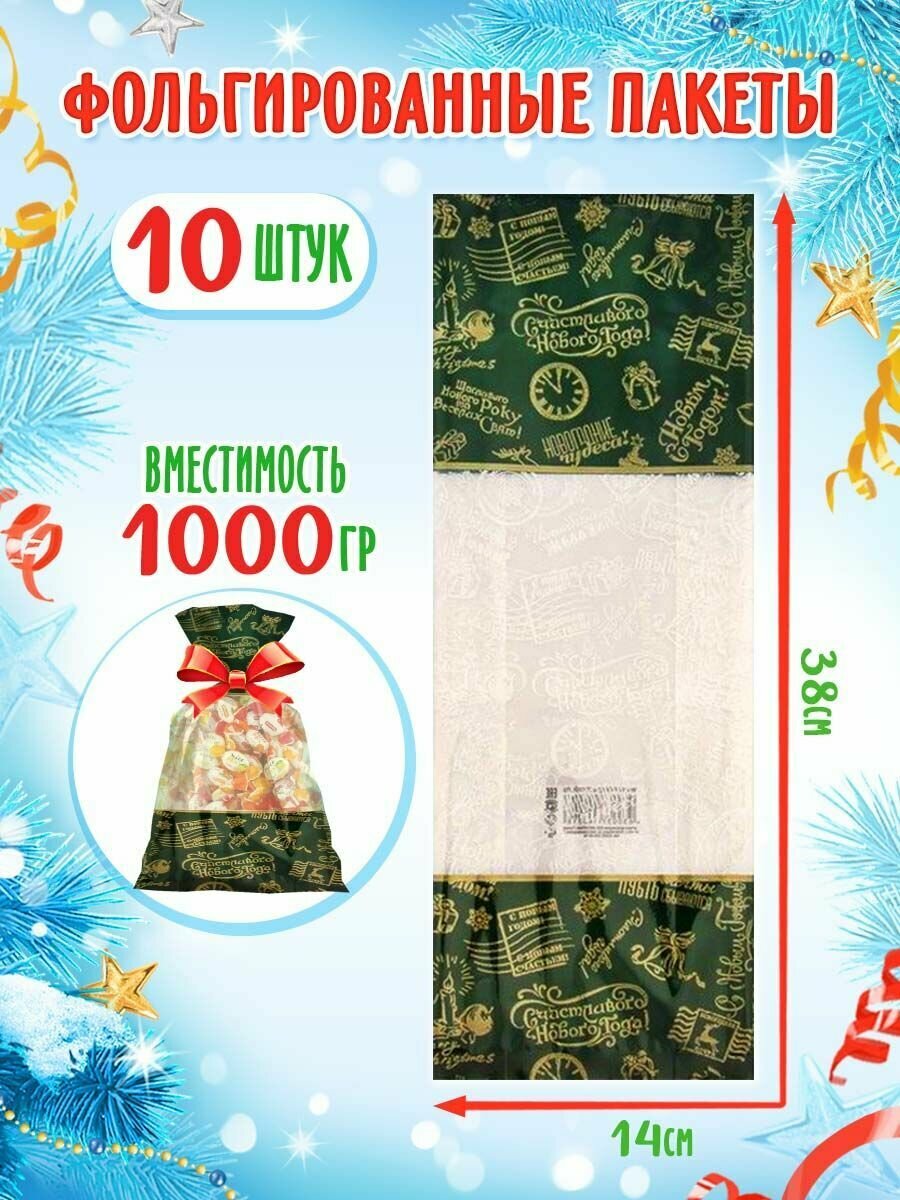 Фольгированные пакеты — купить по низкой цене на Яндекс Маркете