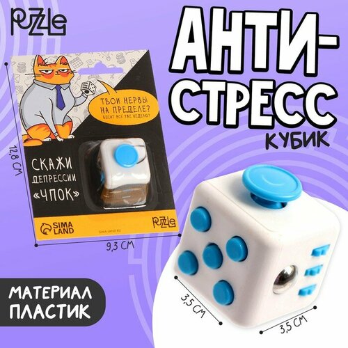 фото Кубик-антистресс «нервы на пределе», джойстик puzzle