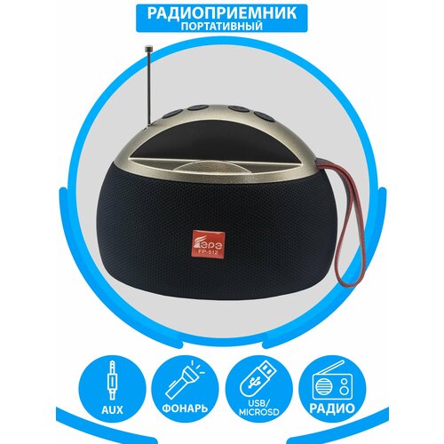 Стильный радиоприемник с качественным звуком 111000₽