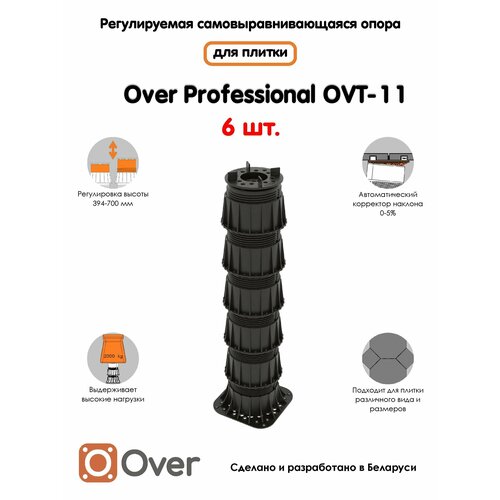 Регулируемая опора для плитки OVER OVT-11 (394-700 мм) (с вершиной)-6шт