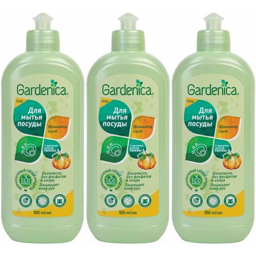 GARDENICA Гель для мытья посуды Золотая тыква, 500 мл, 3 шт