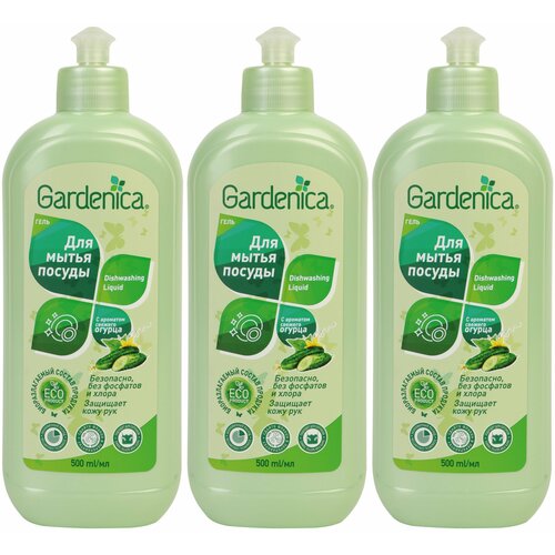 GARDENICA Гель для мытья посуды Огурец, 500 мл, 3 шт