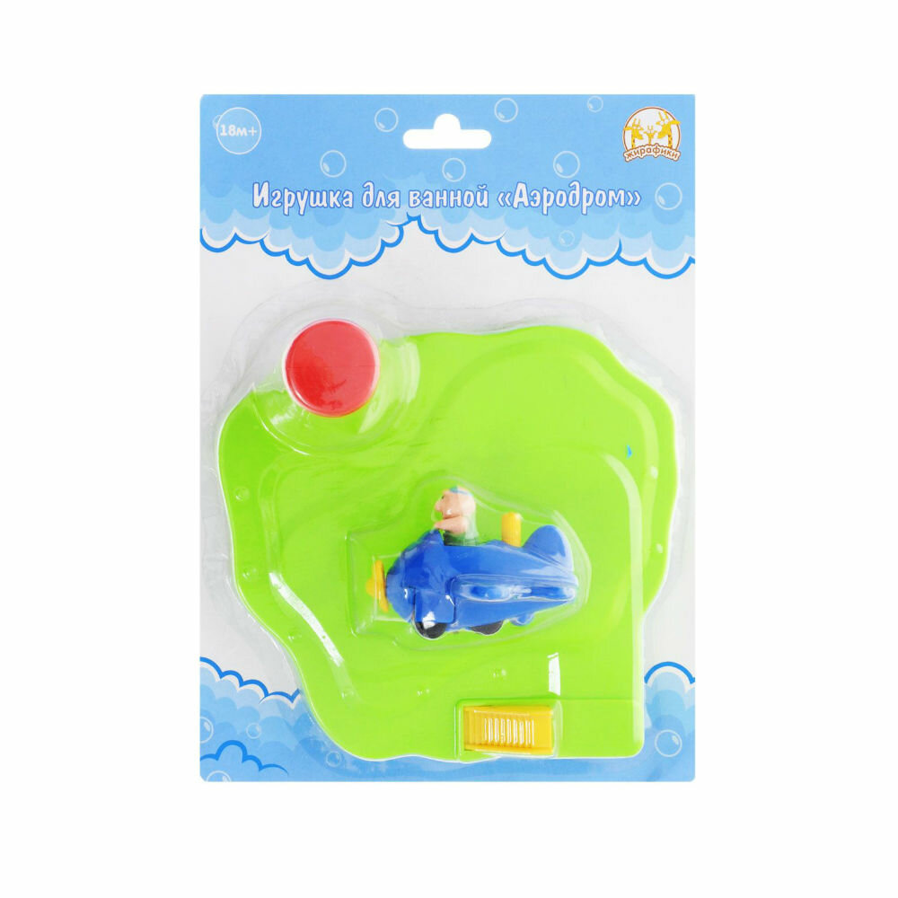 Заводная игрушка для ванны Жирафики Аэродром - фото №6