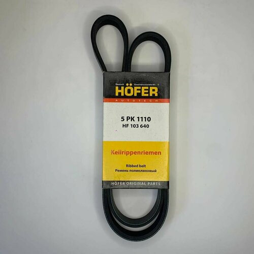 фото Ремень генератора лада ларгус с гур. 5pk1110. hofer