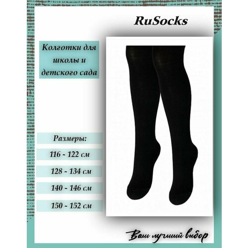 Колготки RuSocks, 100 den, размер 150-152, черный