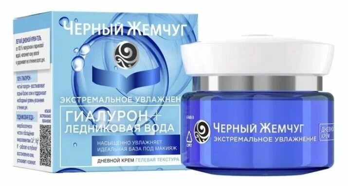 Черный жемчуг Дневной крем для лица Экстремальное увлажнение, 46 мл