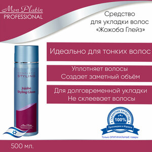 Mon Platin Professional Средство для укладки волос «Жожоба глейз» 500 мл. MP 623