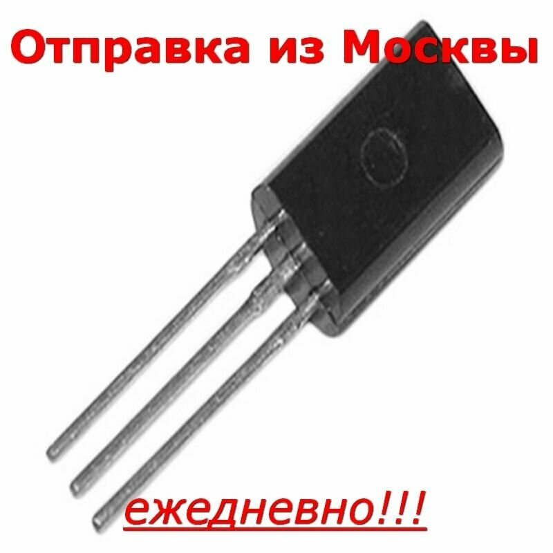Транзистор 2SB647 TO-92mod silicon PNP epitaxial 10штук