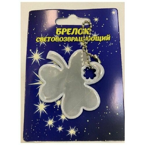 Светоотражатель Светлячок, 1 шт., белый