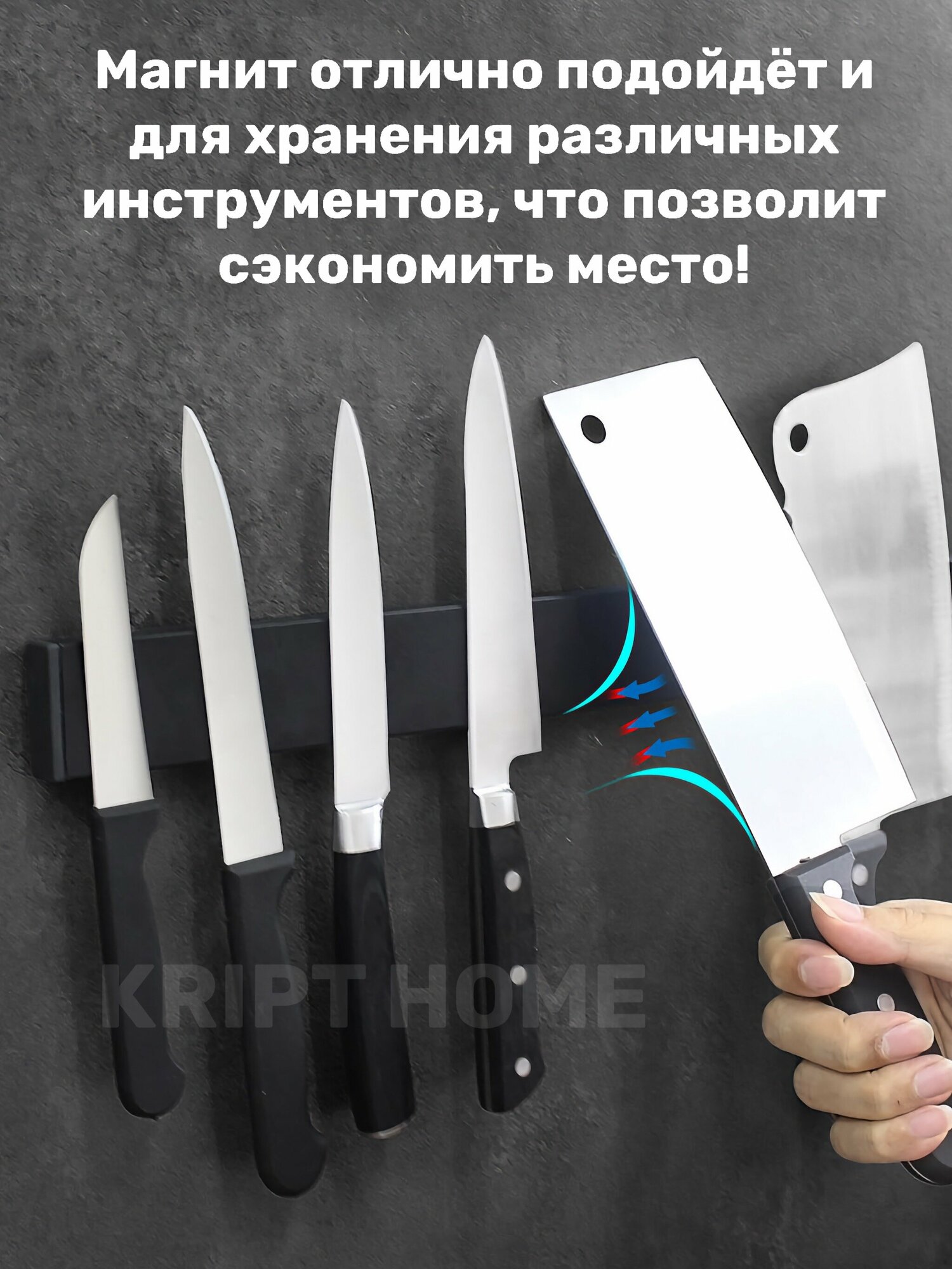 Магнитный держатель для ножей настенный подставка органайзер 50 см Черный - фотография № 2