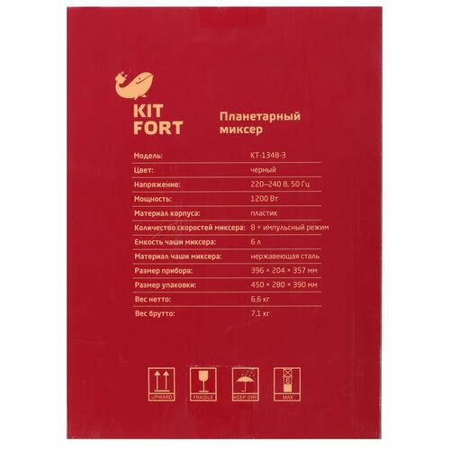 Миксер Kitfort - фото №16