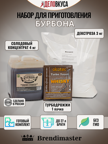 Изображение товара Солодовый концентрат Brendimaster "Бурбон", 4 кг + дрожжи + декстроза. Комплект.