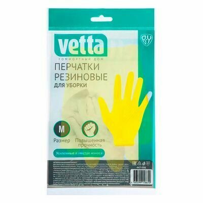 Перчатки Vetta резиновые