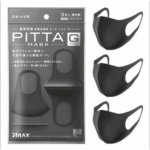 PITTA MASK GRAY, маска-респиратор стандартный размер 3 шт в упаковке (серая)