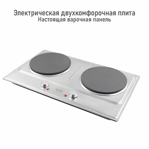 Электрическая плитка STINGRAY ST-HP3520E сталь 222000₽