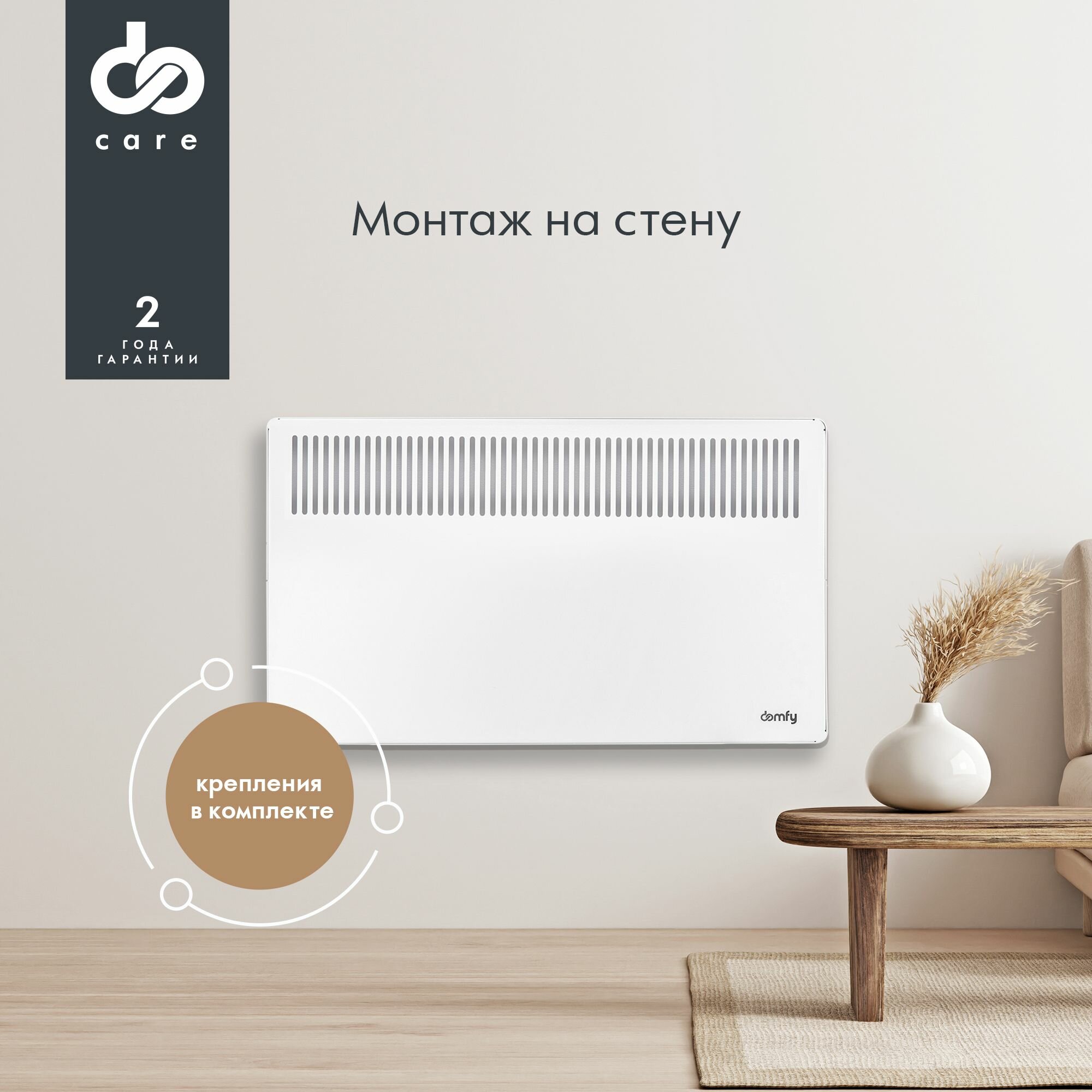 Конвектор Domfy DCW-CH1215 белый - фото №3