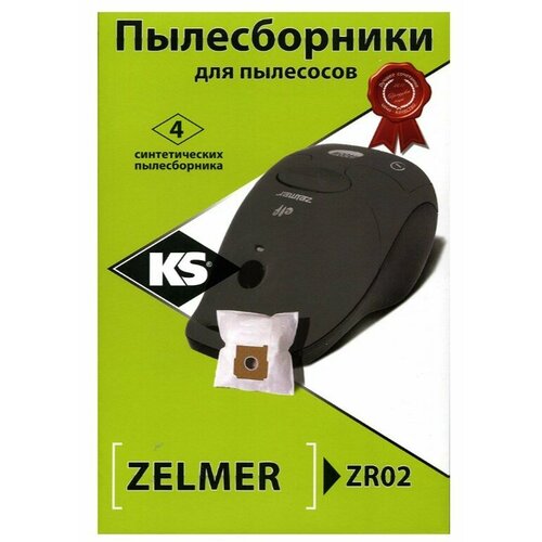 Пылесборник KS ZR02