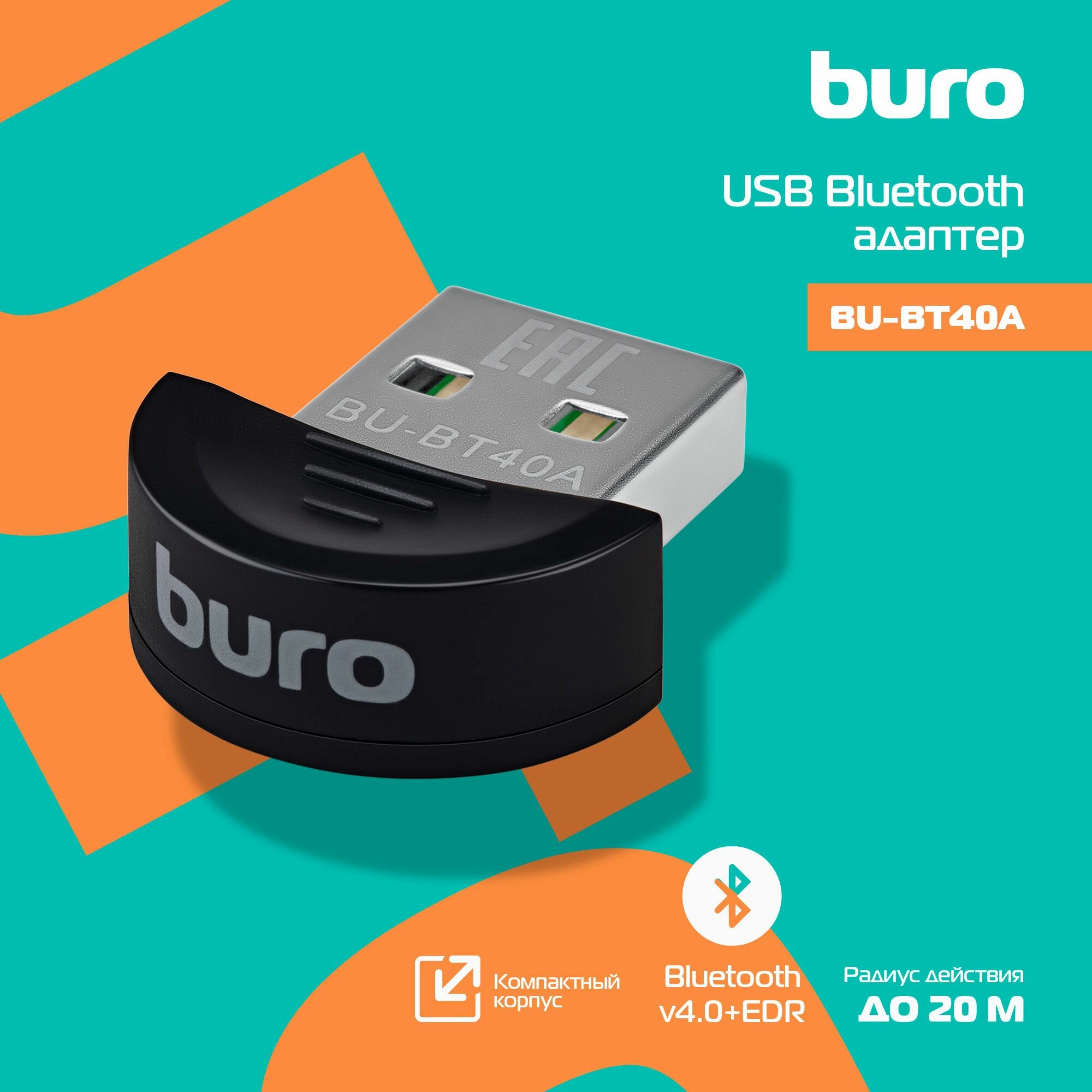 Bluetooth адаптер Buro BU-BT40A, черный - фото №7