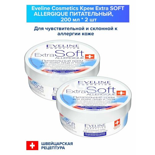 Питательный крем Extra Soft ALLERGIQUE 200мл*2шт кремы для тела eveline крем для лица и тела extra soft bio интенсивно питательный с экстрактом масла кокоса