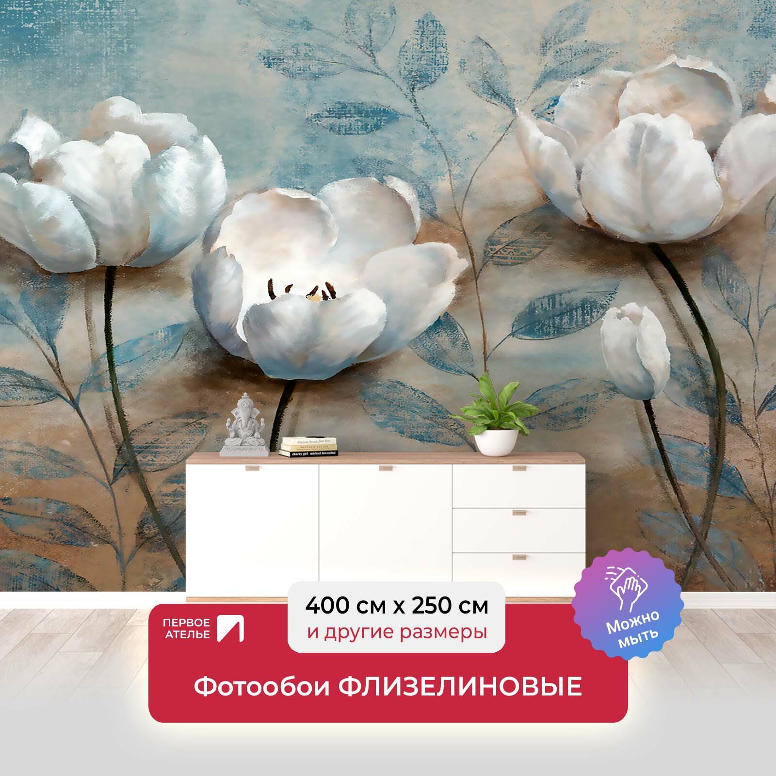 Фотообои на стену первое ателье "Объемные цветы" 400х250 см (ШхВ), флизелиновые Premium