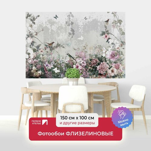 Фотообои на стену первое ателье Нежная цветочная композиция с птицами и бабочками 150х100 см (ШхВ), флизелиновые Premium