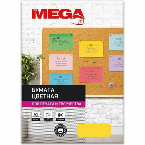 Цветная бумага ProMega Jet