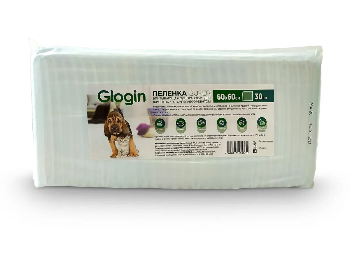 GLOGIN Пеленка SUPER впитывющая одноразовая для животных с суперабсорбентом 60Х60 см 30 шт