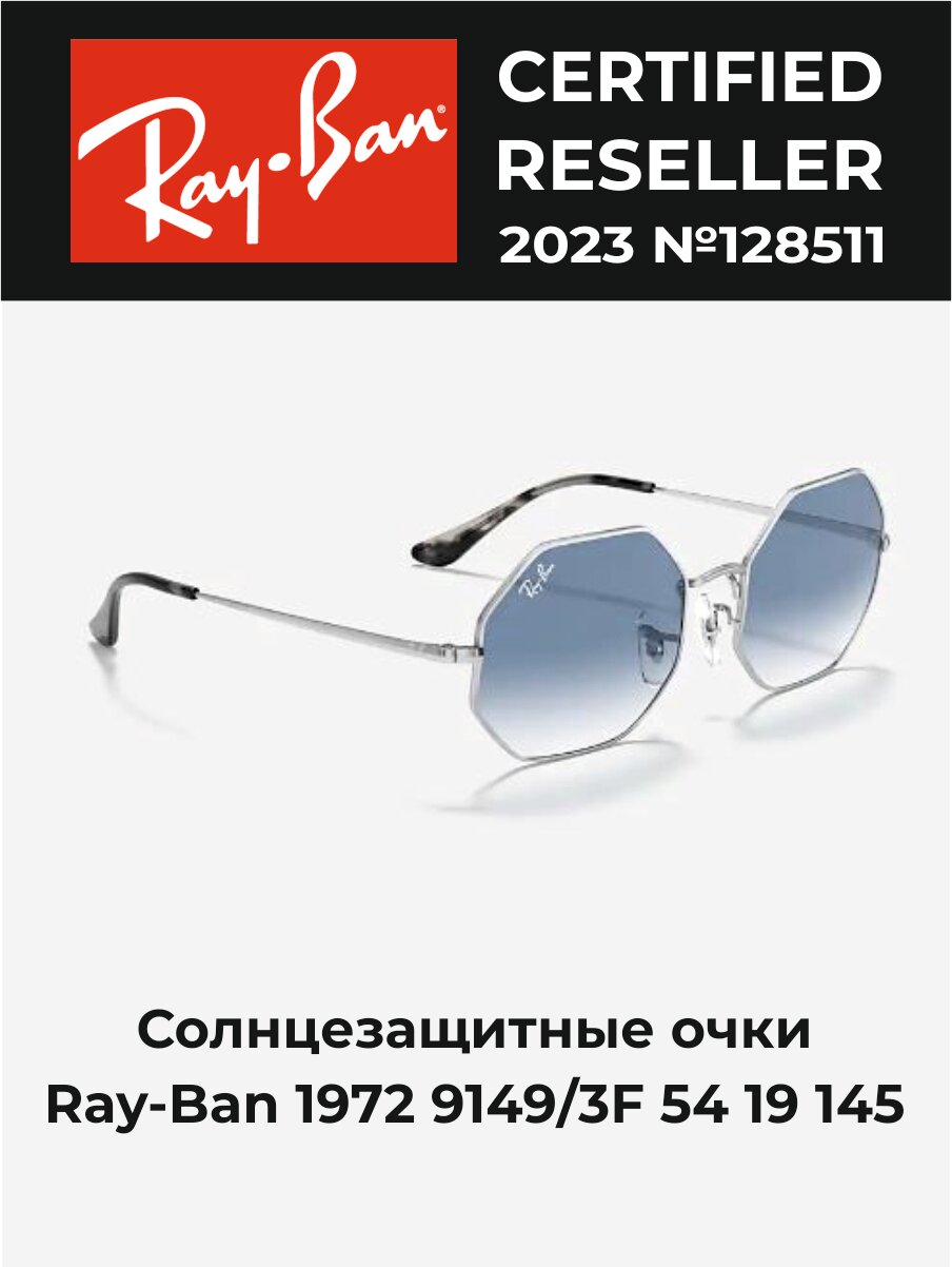 Солнцезащитные очки Ray-Ban