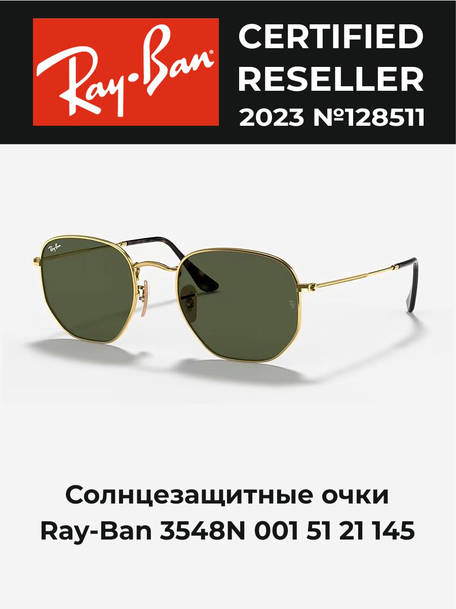 Солнцезащитные очки Ray-Ban