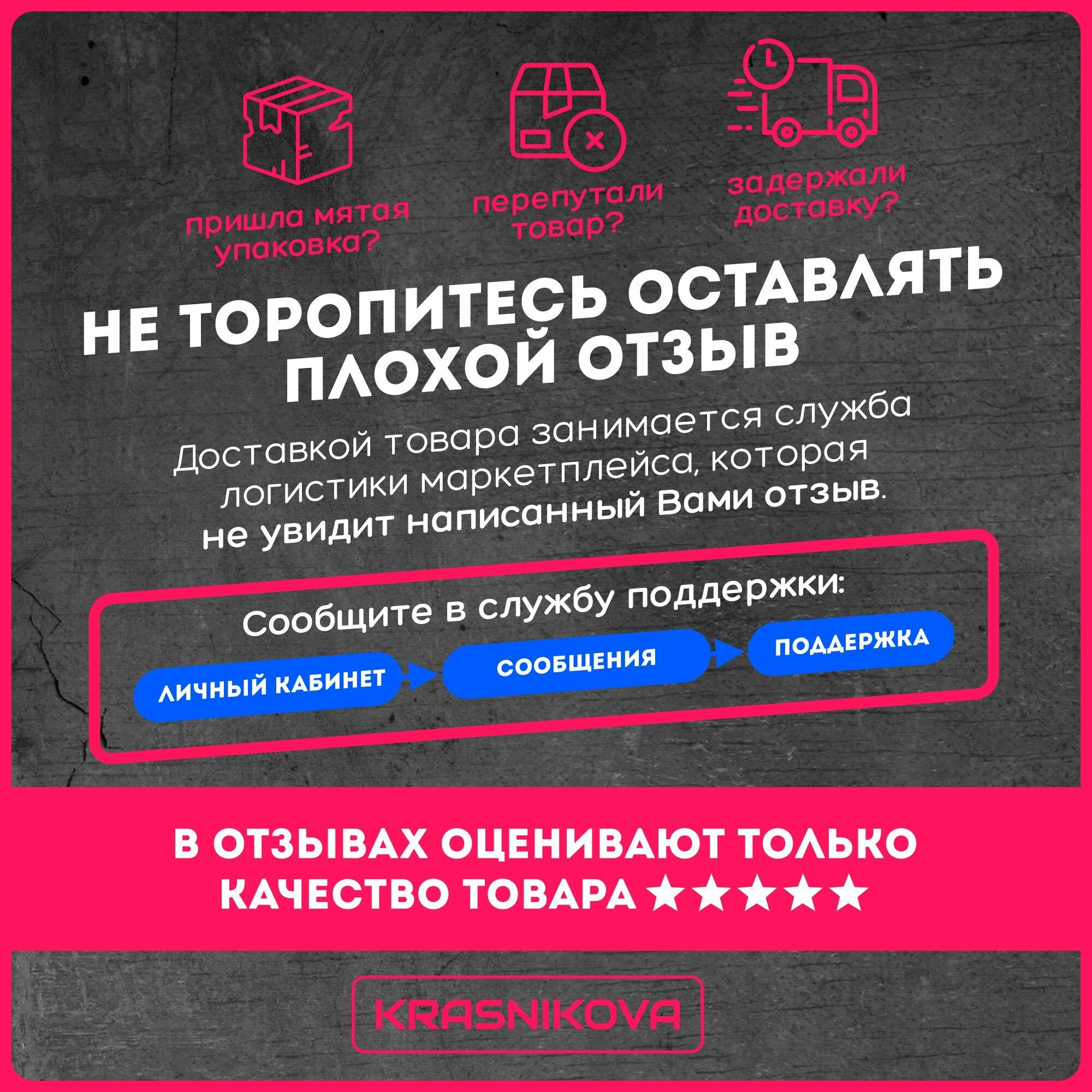 Таблички информационные для интерьера Не мусорить