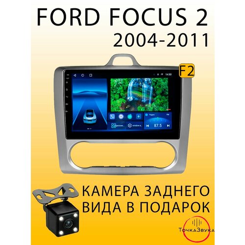 Автомагнитола Ford Focus 2 2004-2011 4/64Gb