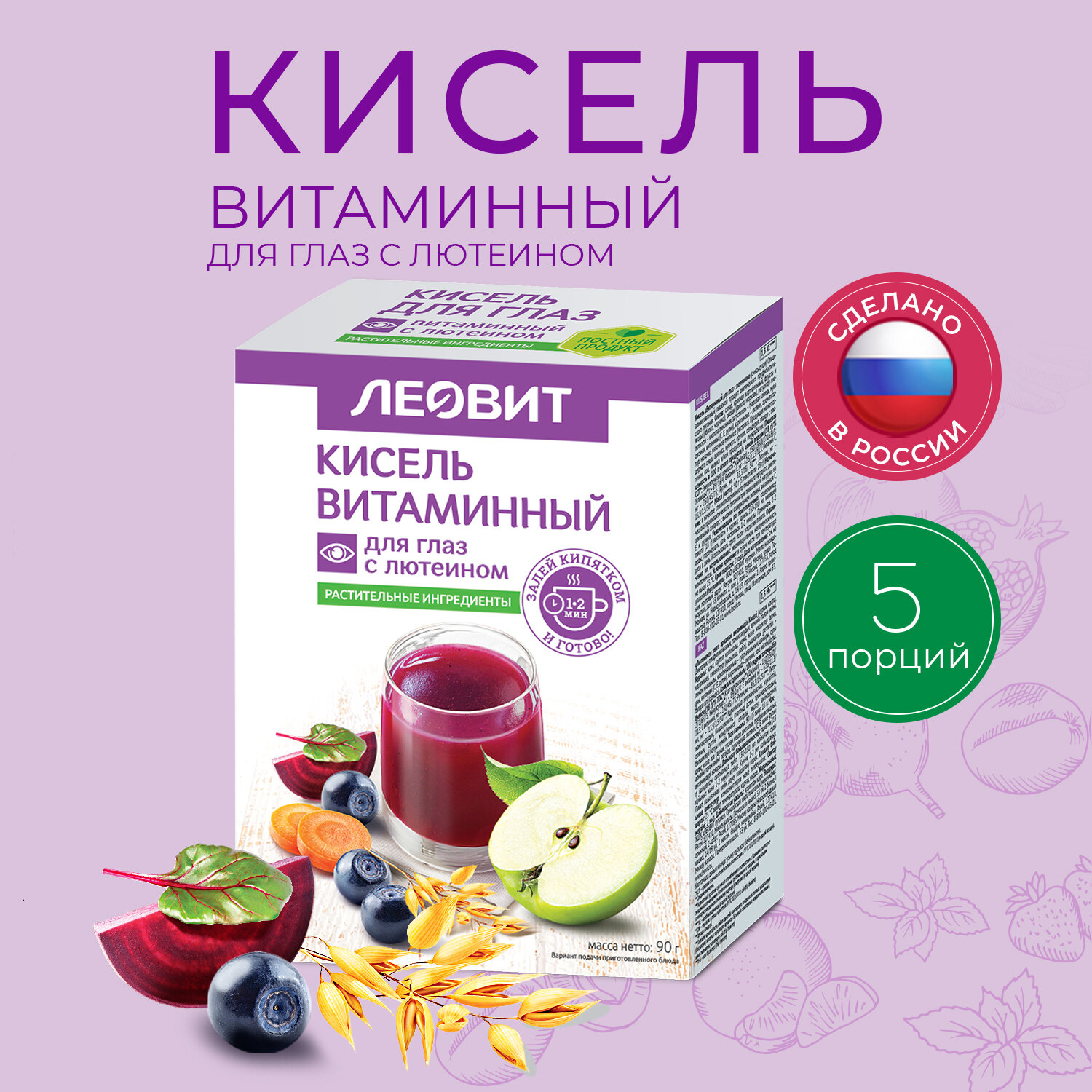 Леовит Кисель Витаминный для глаз с лютеином. 5 пакетов по 18 г. Упаковка 90 г.