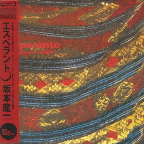 виниловая пластинка sakamoto ryuichi travesia black vinyl 2lp Sakamoto Ryuichi Виниловая пластинка Sakamoto Ryuichi Esperanto