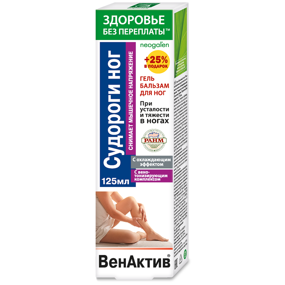 Гель-бальзам для ног при судорогахи тяжести в ногах с охлаждающим эффектом ВенАктив 125 мл.