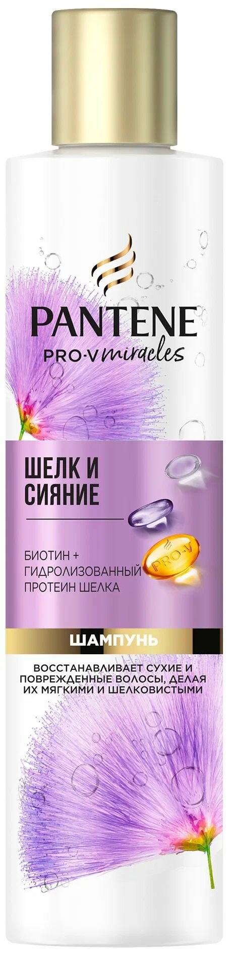 Шампунь для волос PANTENE "Шёлк и сияние", 300мл - фото №18