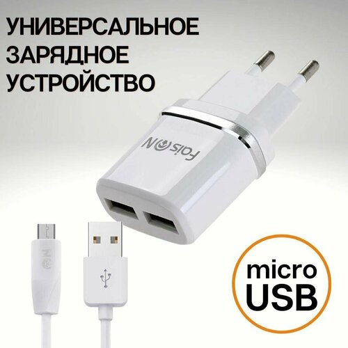 Адаптер. Сетевое зарядное устройство. Блок питания 2 USB. Зарядка для iPhone / Samsung / Xiaomi / Huawei.+ кабель vention зарядное устройство для телефона смартфона сетевое адаптер питания портативный на 3 порта usb 2 4a черный