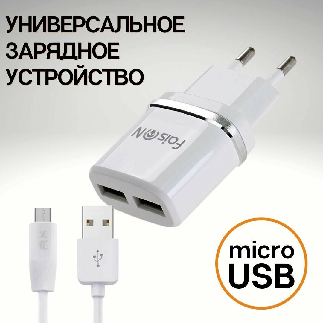 фото Адаптер. Сетевое зарядное устройство. Блок питания 2 USB. Зарядка для iPhone / Samsung / Xiaomi / Huawei.+ кабель
