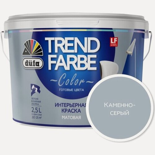 Изображение товара Краска для стен и потолков водно-дисперсионная Dufa Trend Farbe матовая Каменно-серый 2,5 л.