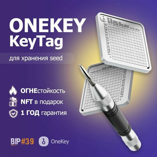 Устройство для хранения мнемонических-seed фраз OneKey KeyTag - от официального реселлера BIP39 устройство карта nfc для хранения мнемонических seed фраз onekey lite от официального реселлера bip39